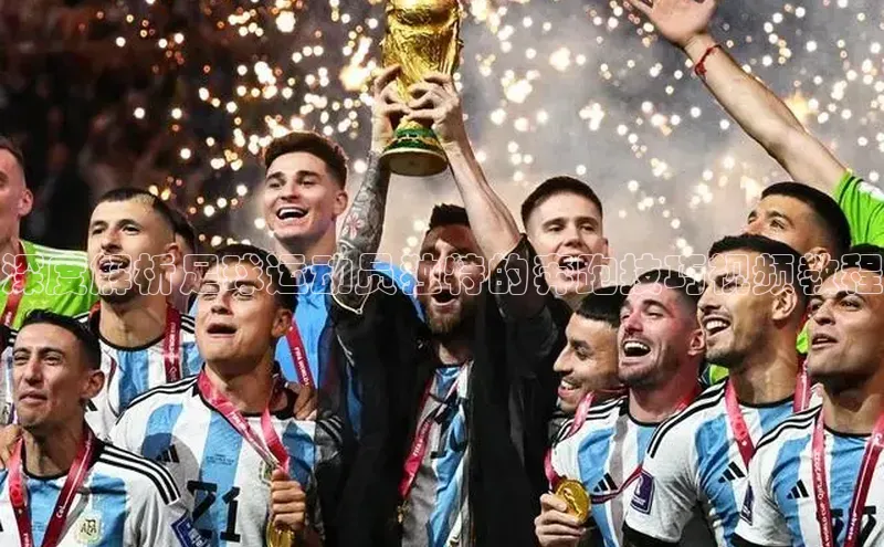 非凡游戏app官网进入百度人工翻译深度解析足球运动员独特的奔跑技巧视频教程