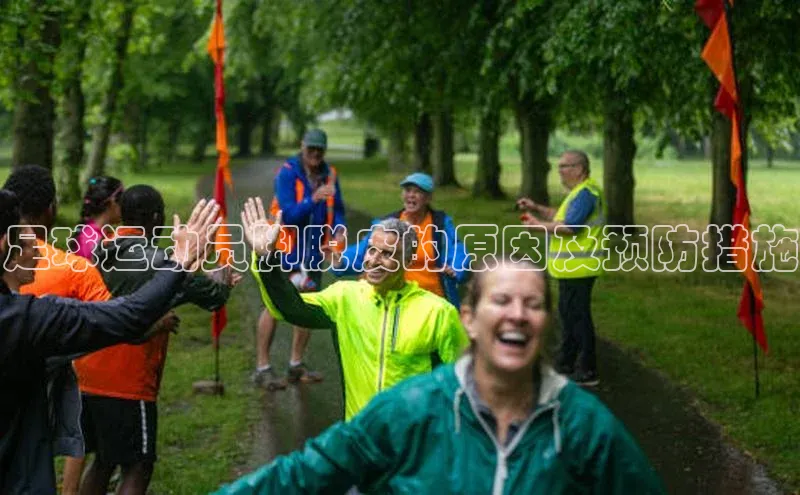 非凡电子游戏平台官网百度翻译足球运动员脚脱皮的原因及预防措施