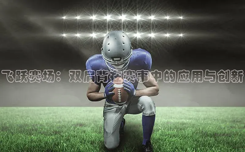 2121非凡体育最新版本更新内容