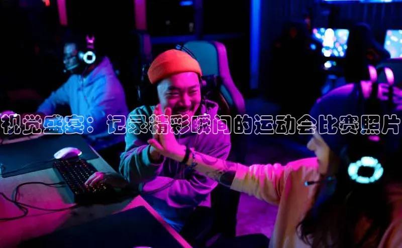 非凡电子游戏平台官网