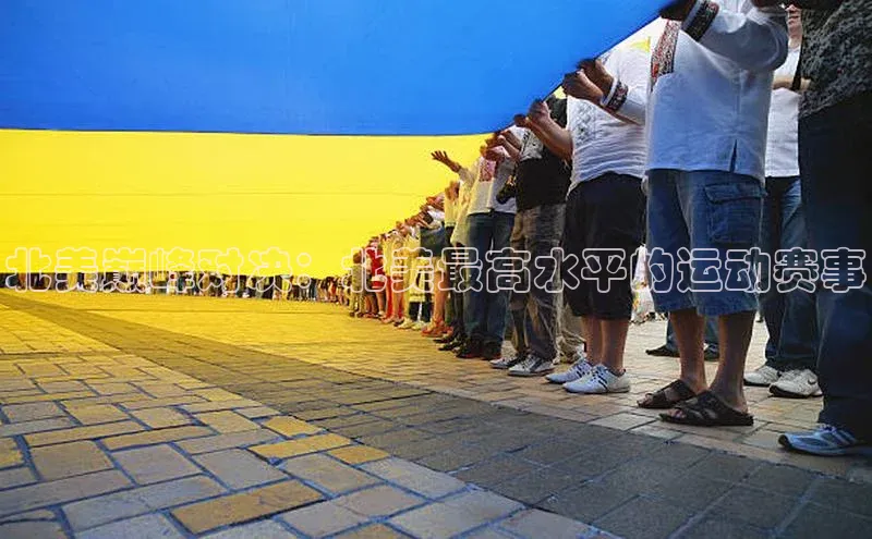 北美巅峰对决：北美最高水平的运动赛事