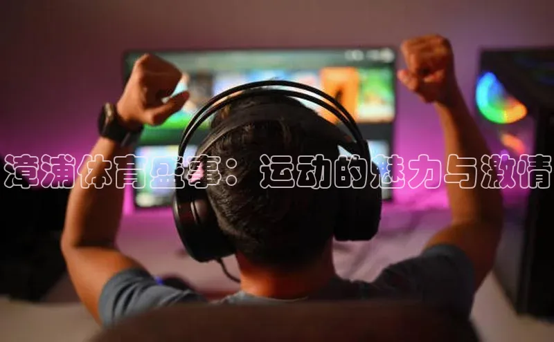 2121非凡体育最新版本更新内容