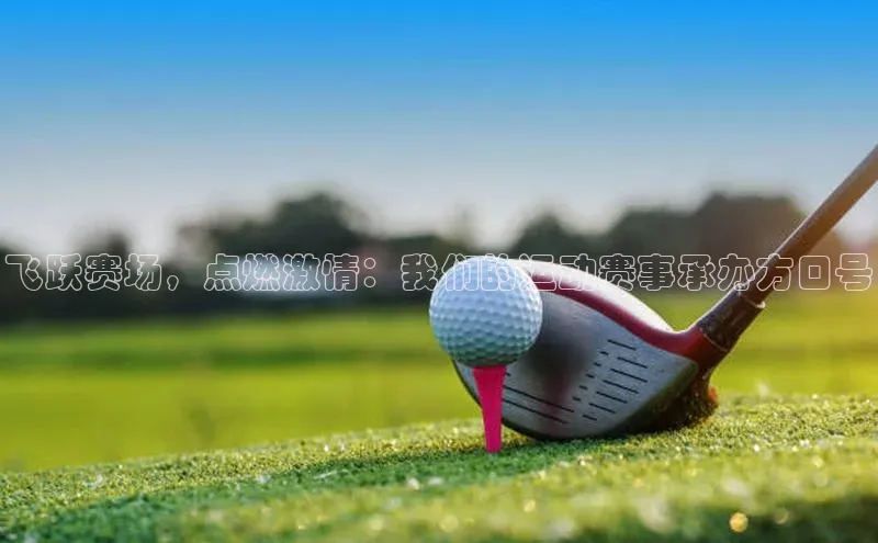2121非凡体育官网下载链接